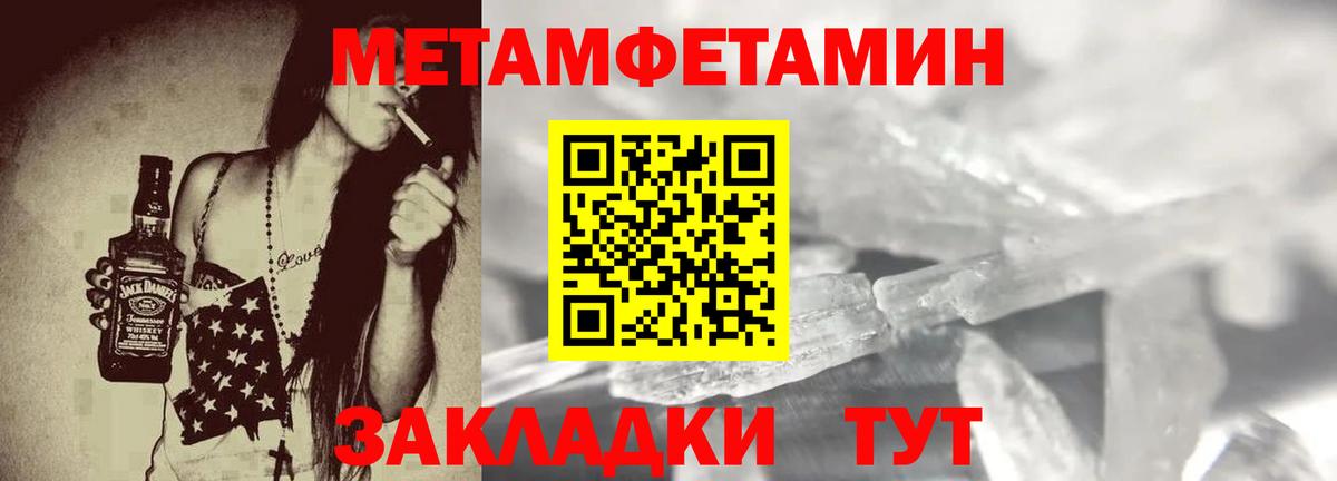 АМФЕТАМИН Premium Курганинск