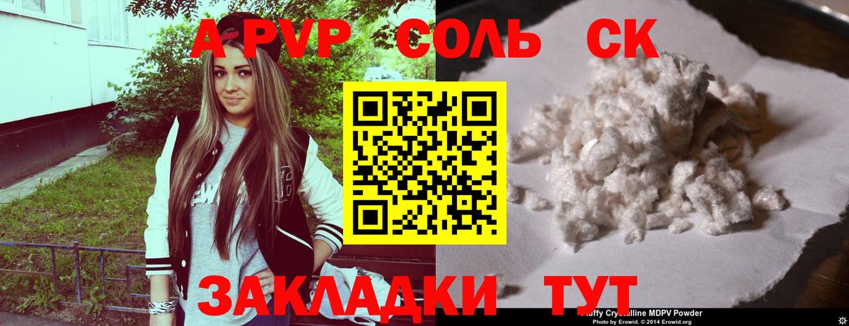 где продают наркотики  Вход с VPN  Курганинск  A PVP крисы CK  A-PVP крисы CK  A-PVP мука 