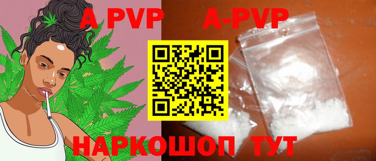 Alfa_PVP крисы CK Курганинск
