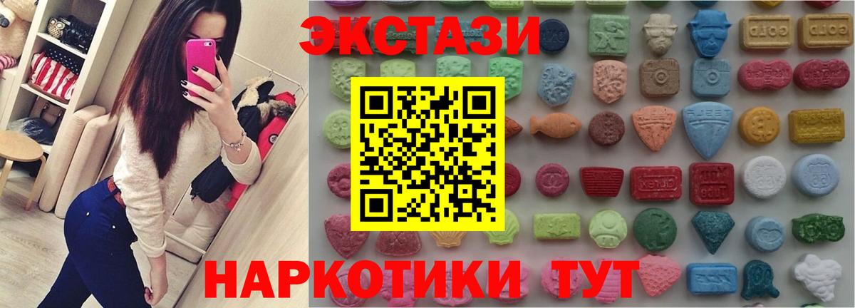 Ecstasy 300 mg Курганинск