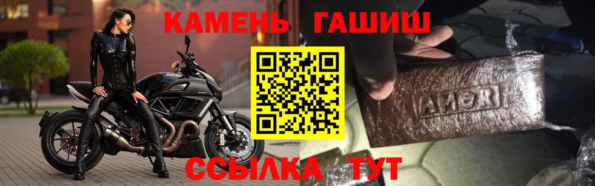 Гашиш ice o lator Курганинск