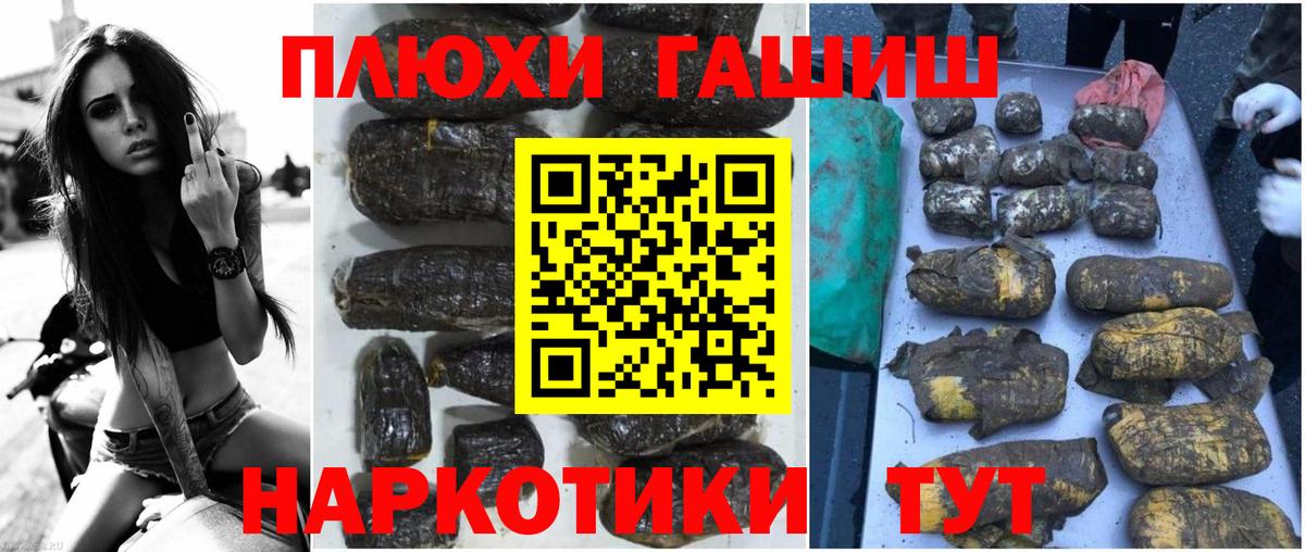 Гашиш  Вход с VPN  Курганинск  ГАШ AMNESIA HAZE  Гашиш индика сатива 