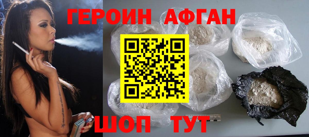 Героин гречка  Вход с VPN  Курганинск 