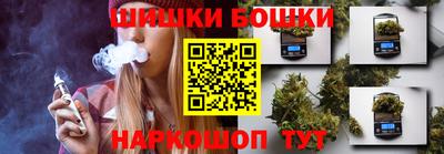 бошки Бузулук