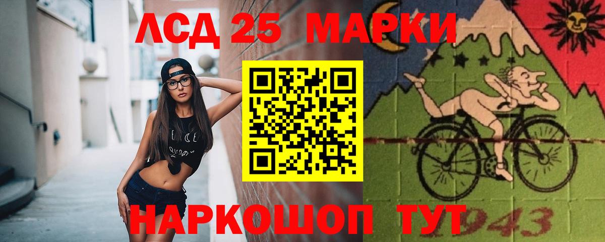 Лсд 25 экстази ecstasy Курганинск