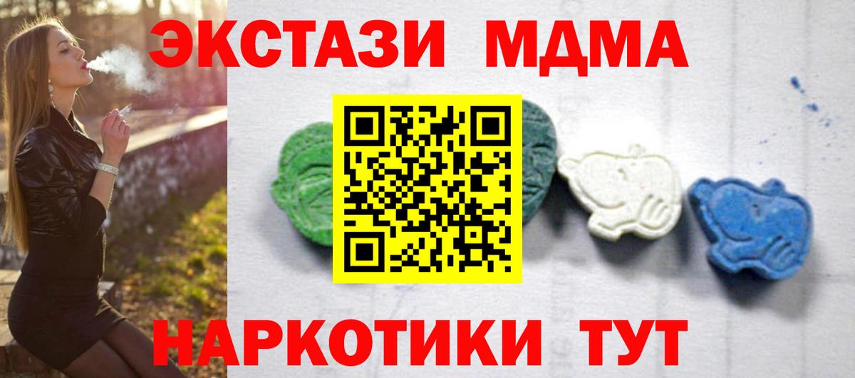 MDMA кристаллы Курганинск