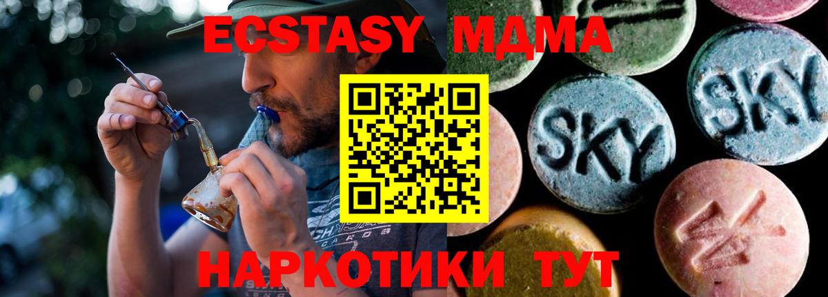 MDMA  МДМА молли  Вход с VPN  Курганинск 