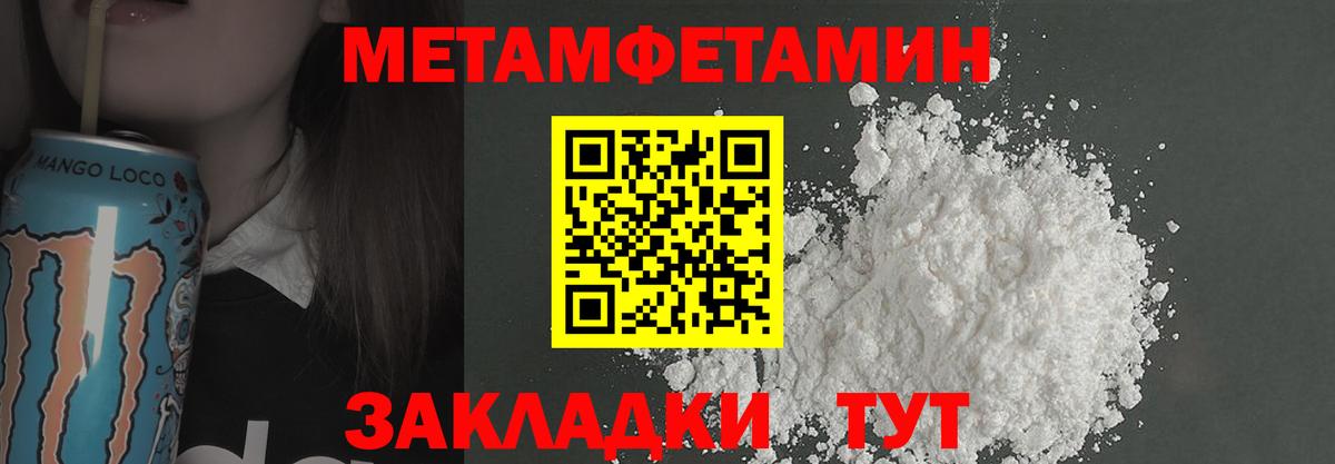 Курганинск  Метамфетамин пудра  Метамфетамин  Метамфетамин пудра  Вход с VPN 