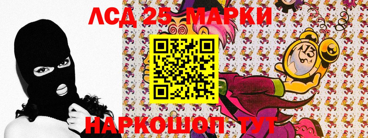 Наркотические марки 1,8мг  Вход с VPN  Марки NBOMe  Курганинск 