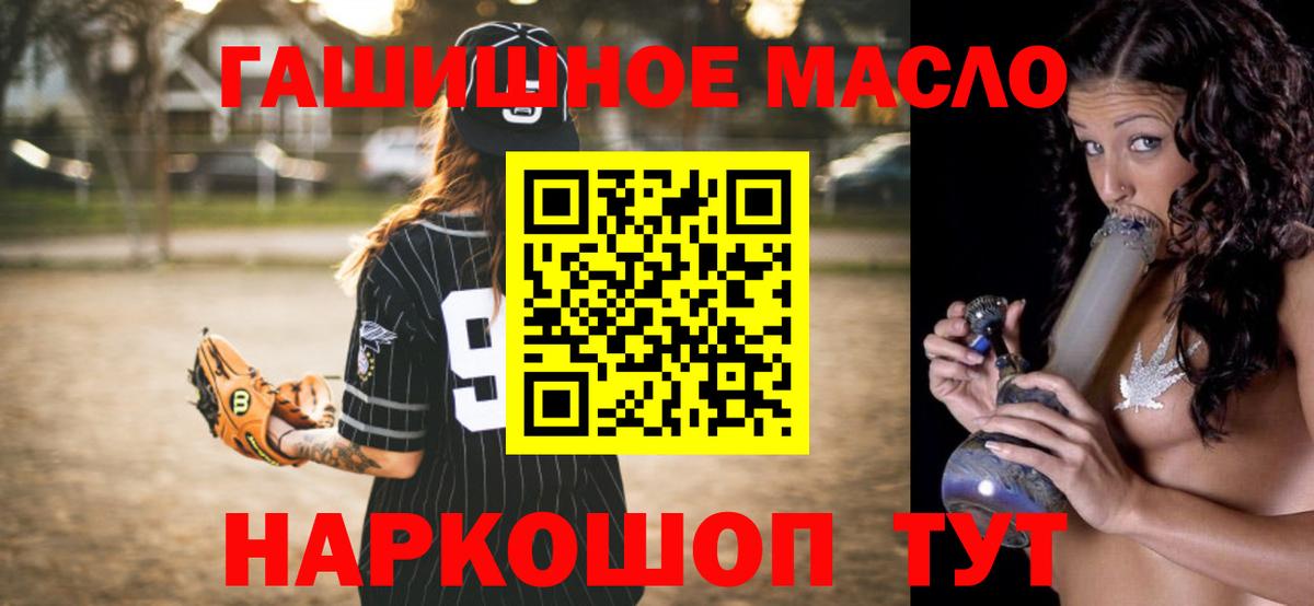 Курганинск  ТГК THC oil  Вход с VPN  Дистиллят ТГК вейп с тгк 
