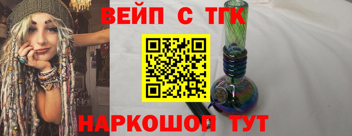 ТГК концентрат Курганинск